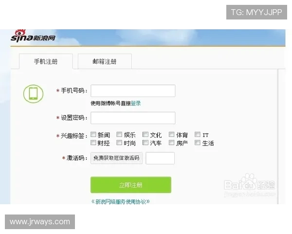 利来体育真人版会员注册成功后如何快速激活账号提升游戏体验